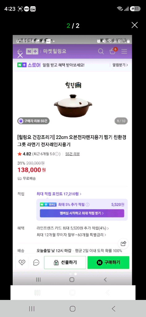 힐링요 건강조리기 오븐전자렌지용기 찜기 전자레인지용기 이미지