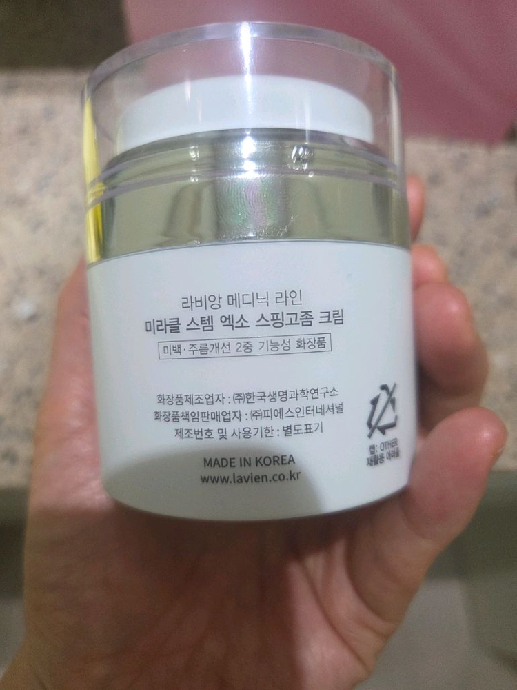 라비앙 미라클 스템 엑소 스핑고좀 크림 50g 이미지