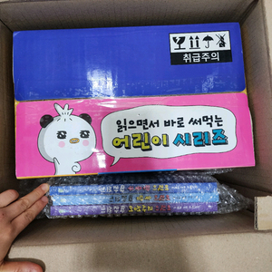 읽으면서 바로 써먹는 어린이 시리즈 전27권 미개봉)) 이미지