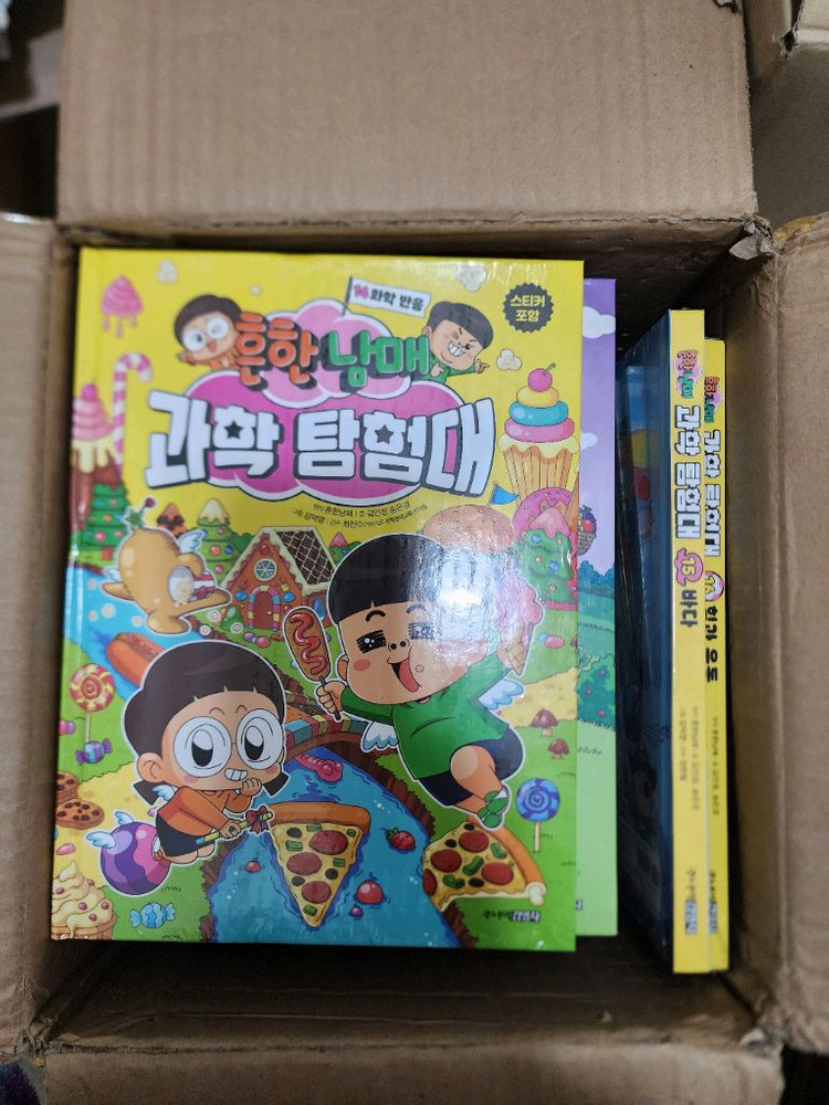 주니어김영사 흔한남매 과학탐험대 0-17권 한정 할인/ 세계사 탐험대 1-5권 이미지
