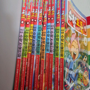 미개봉새상품 메이플스토리 수학도둑 1~10권 세트 이미지