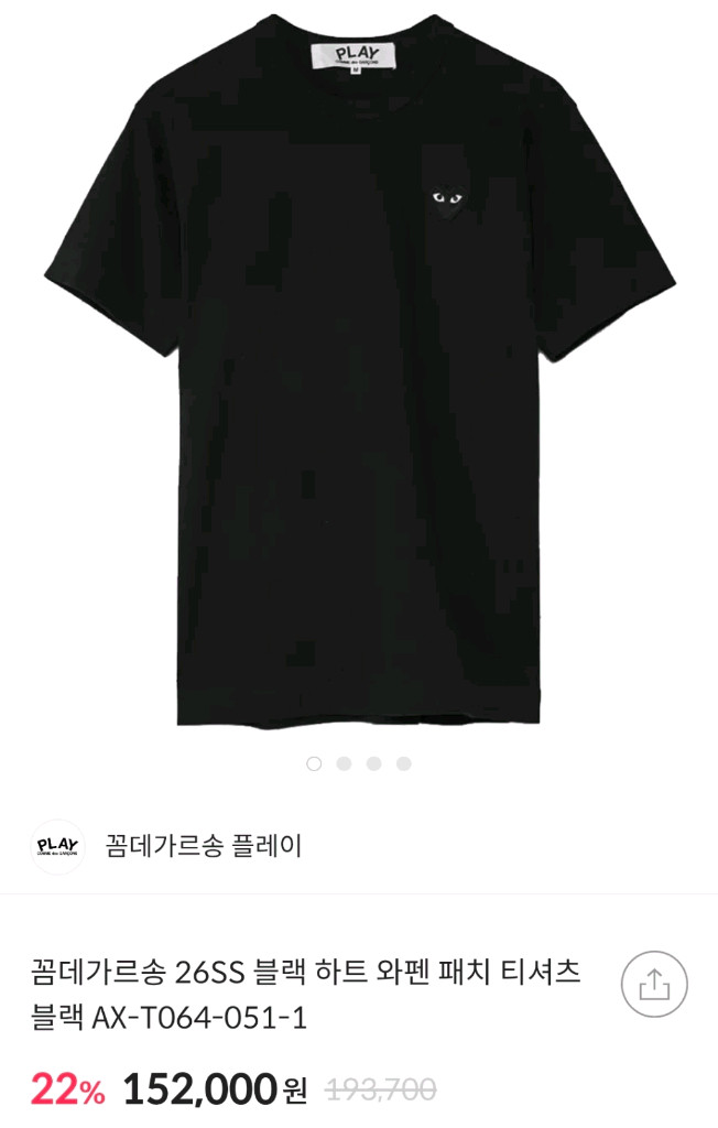 꼼데가르송 26ss(최신형) 블랙하트 와펜 반팔티 S/M/L(남녀공용) 이미지
