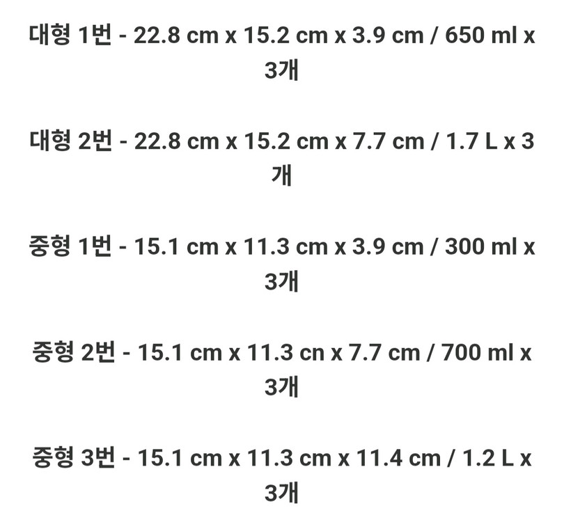 타파웨어 펭귄 퍼펙트세트 새상품 이미지