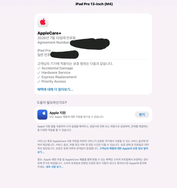Apple iPad Pro 13 (M4) 1TB Wi-Fi + Cellular 애케플 매직키보드 애플펜슬 포함 이미지