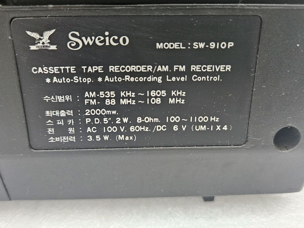 부품용 빈티지 SWEICO 카세트 입니다 이미지