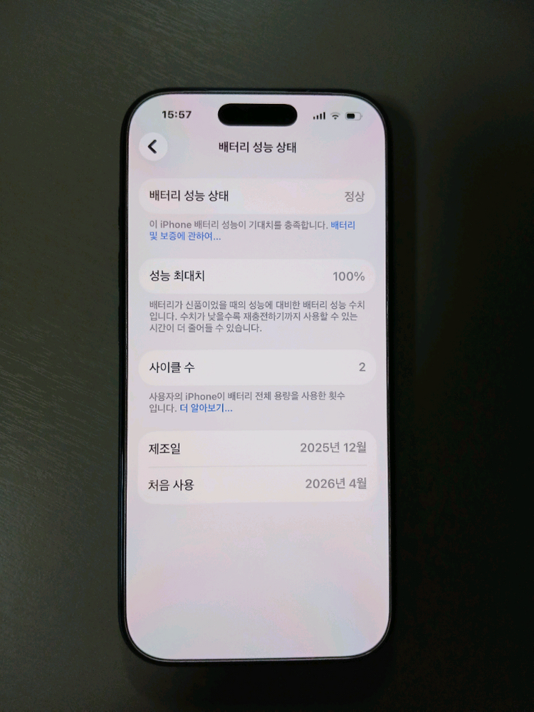 아이폰17프로 딥블루 256gb 자급제 이미지