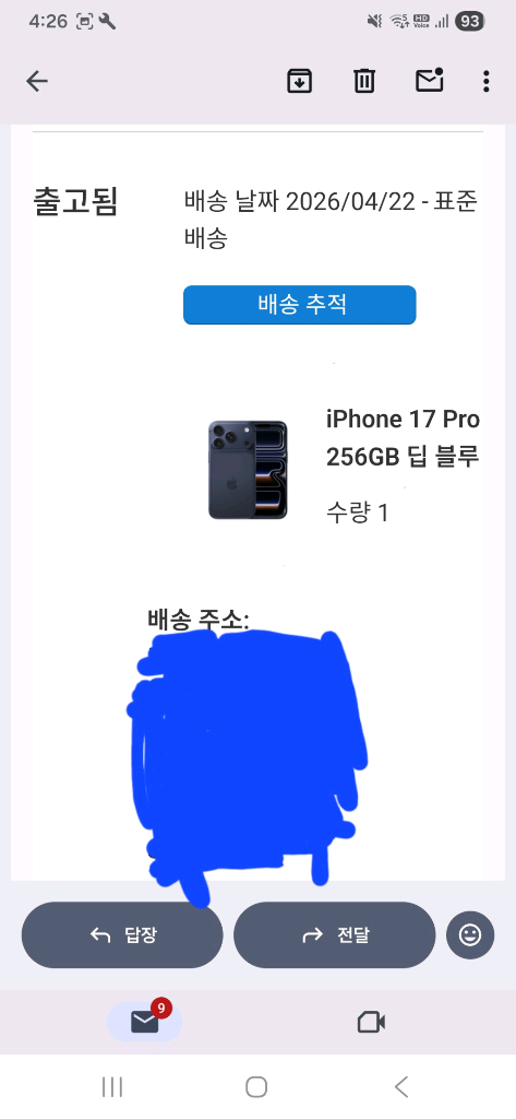 아이폰17프로 딥블루 256gb 자급제 이미지