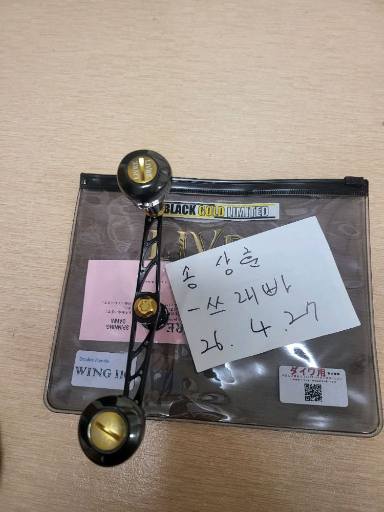 리브레 윙 블랙골드리미트 다이와전용 판매합니다 이미지