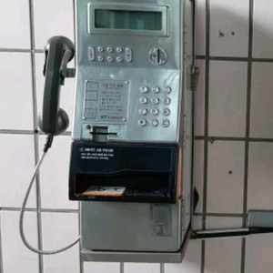 공중전화기 오리지날 이미지