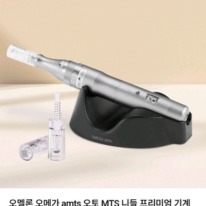 오메가 AMTS 기기 + (나노 니들 2박스 포함)풀세트 이미지