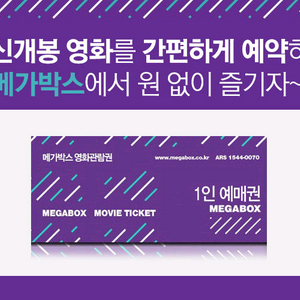 마리오,악마는프라다를입는다2,짱구,왕과사는남자,등등 영화예매 해드려요 이미지