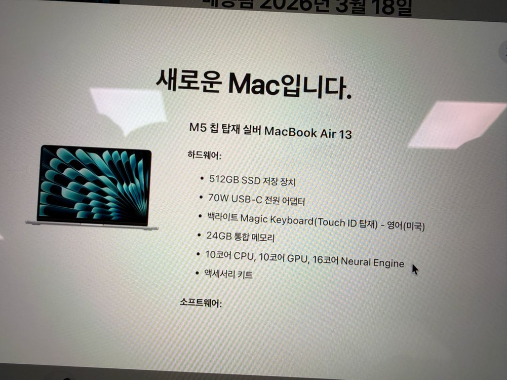 맥북에어 m5 13inch 24g 512gb 영문키보드 이미지
