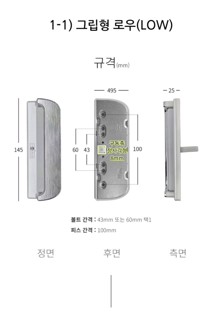 현대샷시(구한화샷시) 손잡이 창호손잡이 정품 그립형 이미지