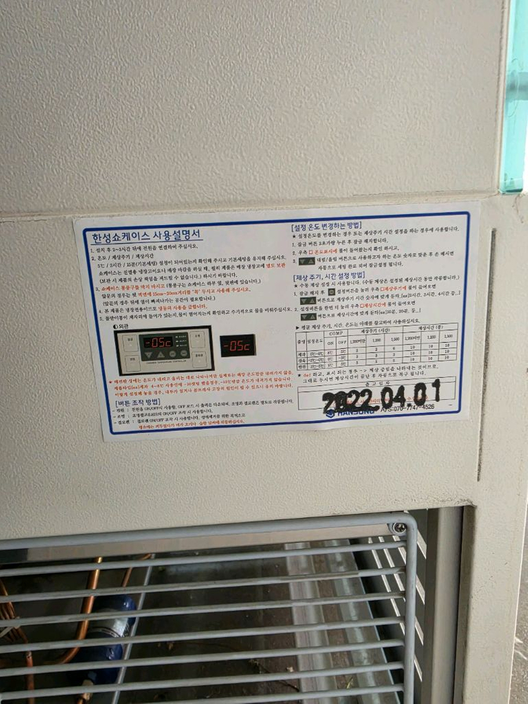 한성냉동 꽃냉장고, 플라워 쇼케이스 이미지