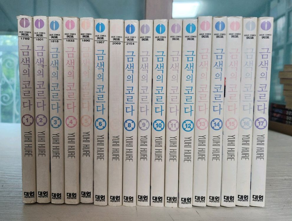 [연애순정만화책] 금색의 코르다 전권 17권 완결 판매 이미지