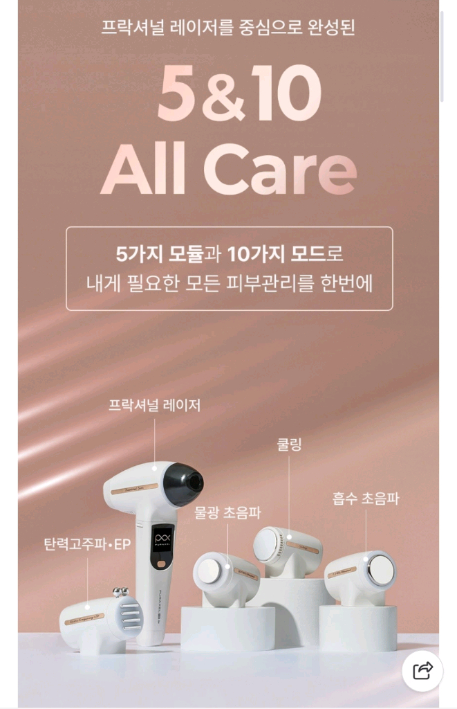 (정가220만) 새상품 퓨라셀미인 홈케어 뷰티기기 풀셋트 이미지