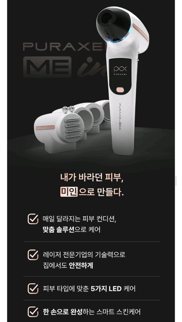 (정가220만) 새상품 퓨라셀미인 홈케어 뷰티기기 풀셋트 이미지