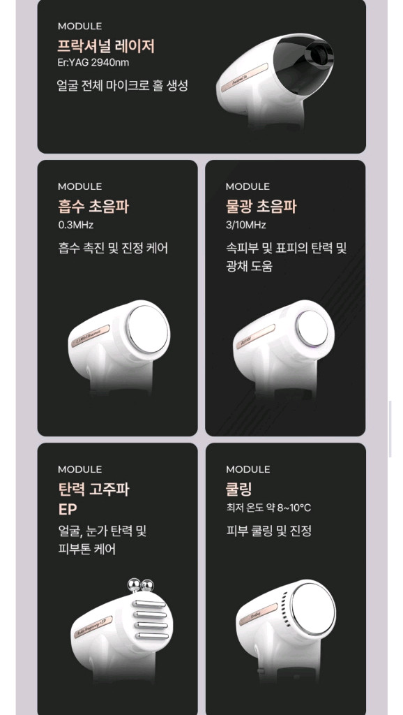 (정가220만) 새상품 퓨라셀미인 홈케어 뷰티기기 풀셋트 이미지