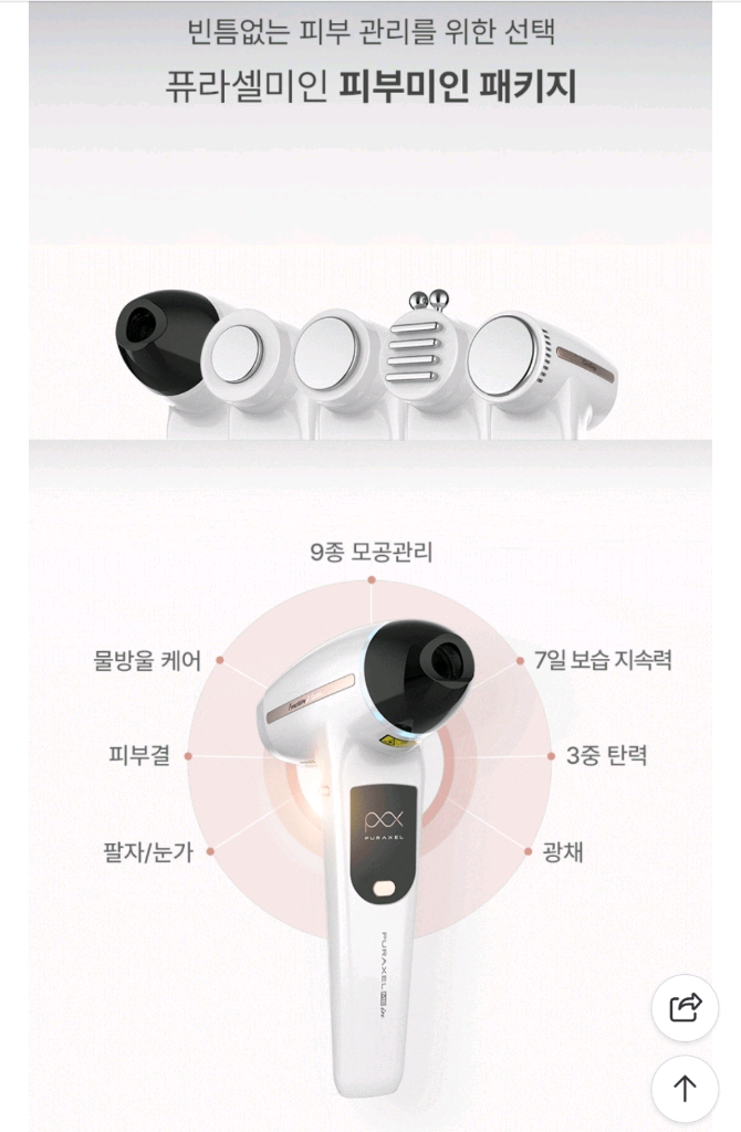 (정가220만) 새상품 퓨라셀미인 홈케어 뷰티기기 풀셋트 이미지