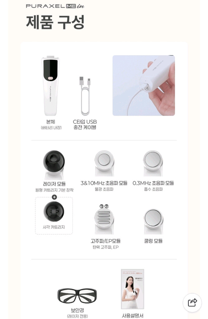 (정가220만) 새상품 퓨라셀미인 홈케어 뷰티기기 풀셋트 이미지