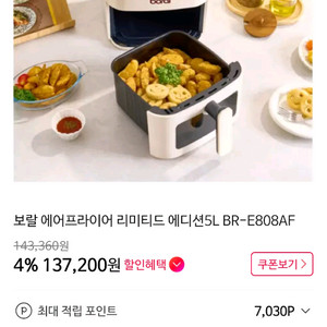 보랄 에어프라이어 에디션 5L 이미지