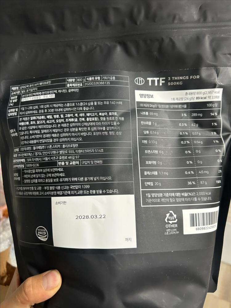 삼대오백 WPI 무가당 웨이프로틴 단백질쉐이크 이미지