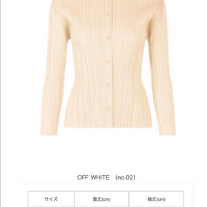 플리츠플리즈 오프화이트 셔츠 이미지