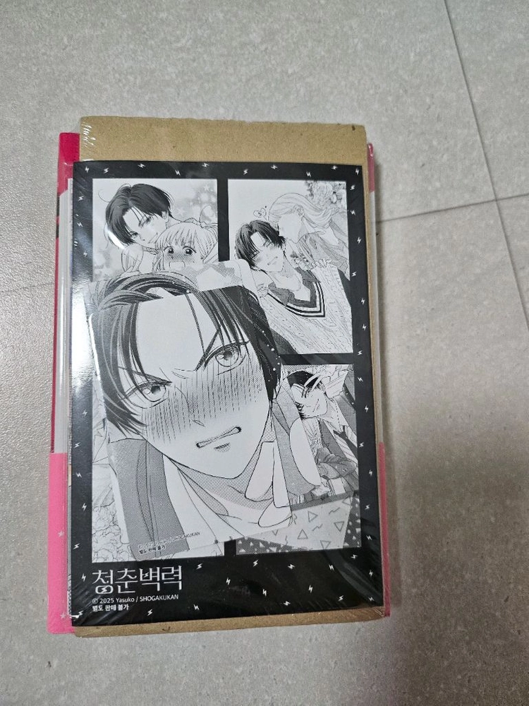 청춘벽력 5권 특장판 미개봉 이미지