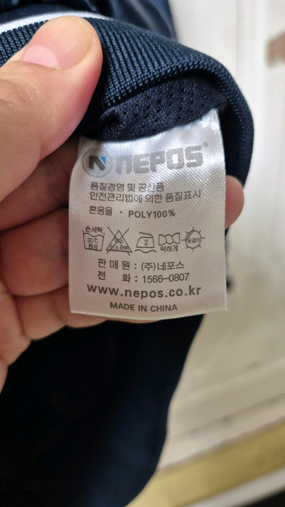 두산베어스 키즈 네포스 야구점퍼 9사이즈 이미지