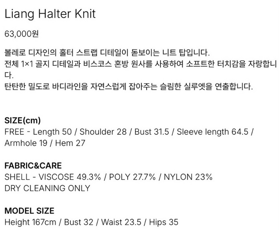 릴리코츠 Liang Halter Knit 리앙 홀터 니트 (새상품) 이미지