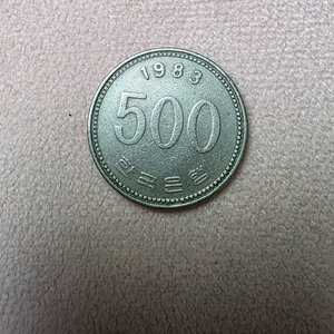1983년 500원 동전 이미지