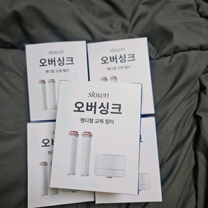 (미개봉새제품) 슬로운 오버싱크 핸디형 교체 필터 5박스 이미지