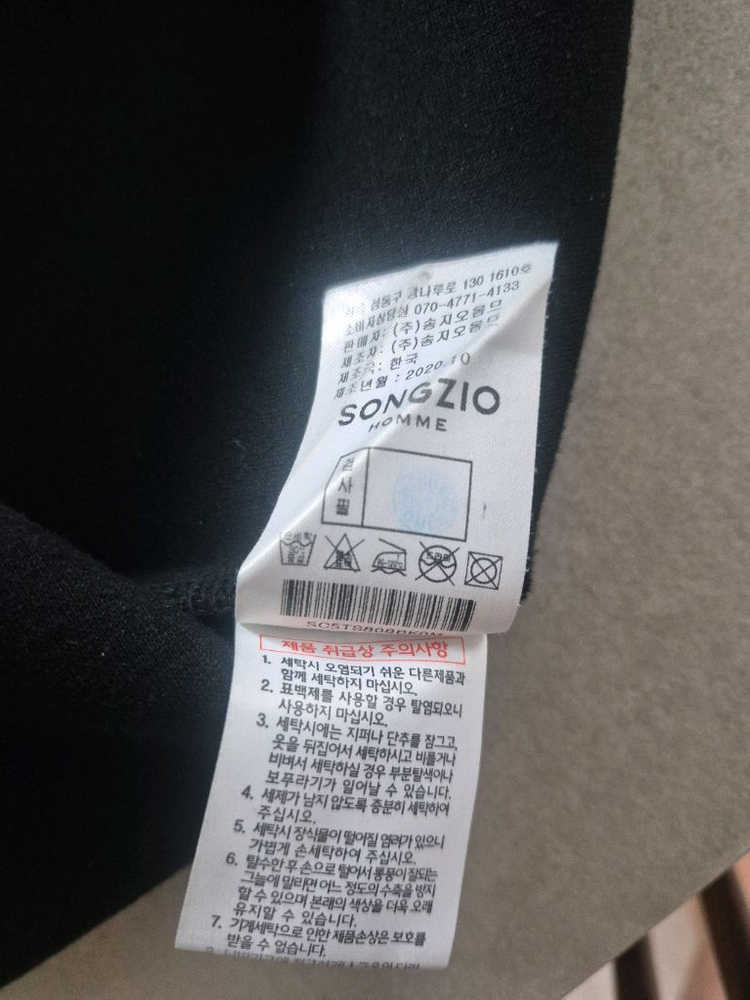 송지오 옴므 지제로 맨투맨 이미지