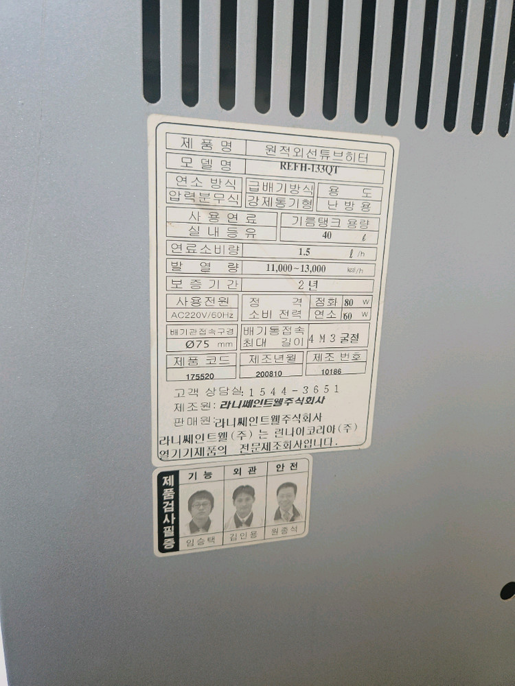 라니 돈풍기 곱창난로 튜브히터난로 열풍기 온풍기 석유난로 열발열량 13000칼로리 이미지