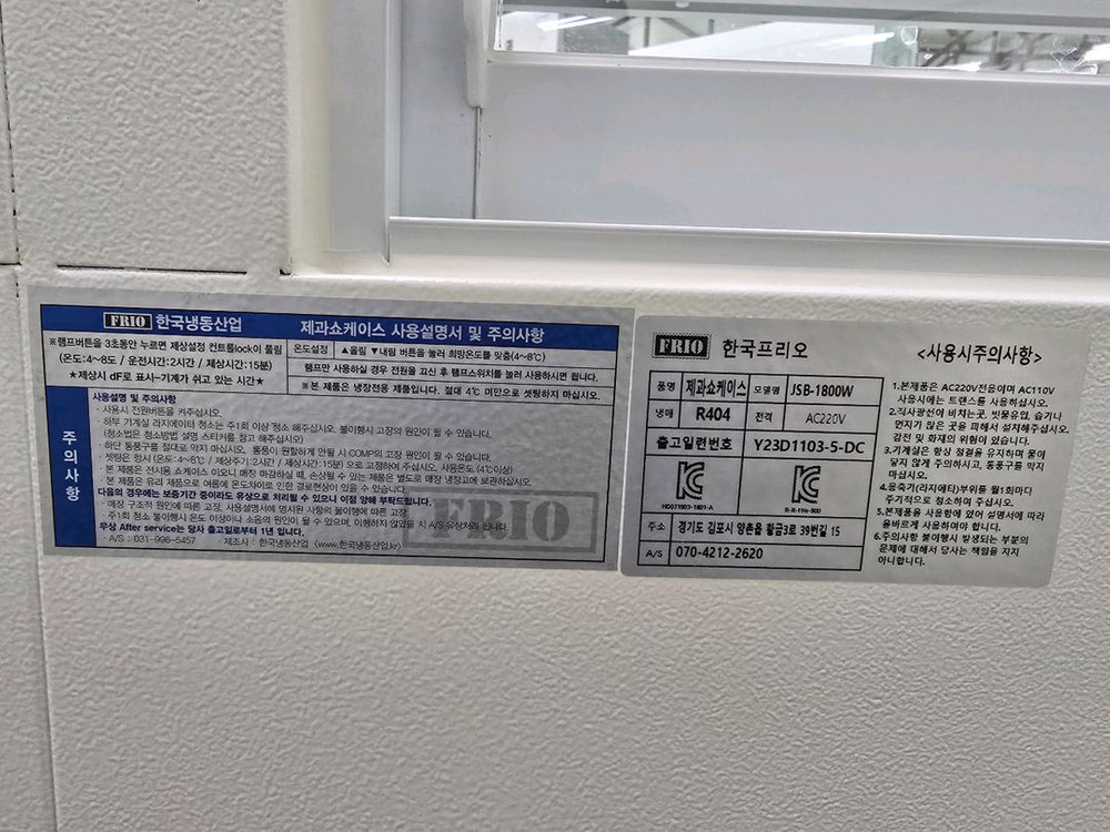한국냉동 쇼케이스 냉장고 저온콤프 이미지