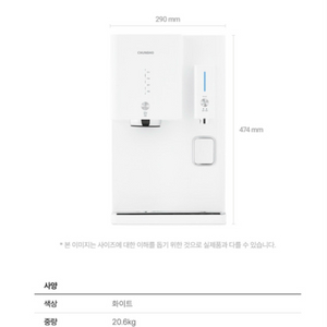 청호나이스 얼음 정수기 이미지