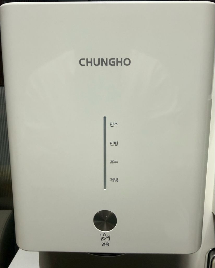 청호나이스 얼음 정수기 이미지