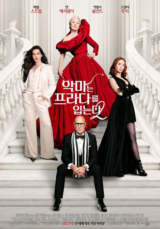 메가박스 영화예매 29일 수 17시~21시 상영분 6찬원/문화가있는날/슈퍼마리오갤럭시 악마는프라다를입는다2 살목지 이미지