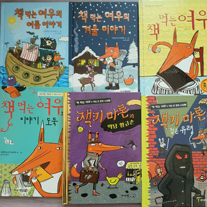 책먹는여우.초등도서 이미지