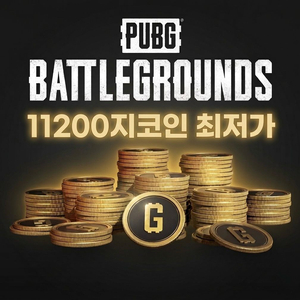 배그 코드 코인 11200g 정품코드 특가판매 이미지