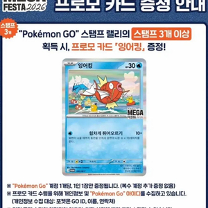 포켓몬 카드 잉어킹 프로모 카드 삽니다! 이미지