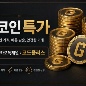배그 코인 정품 코드 11200g 특가판매 이미지