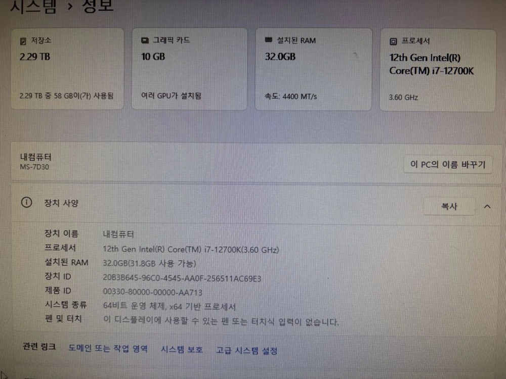 고성능 게이밍 PC 이미지