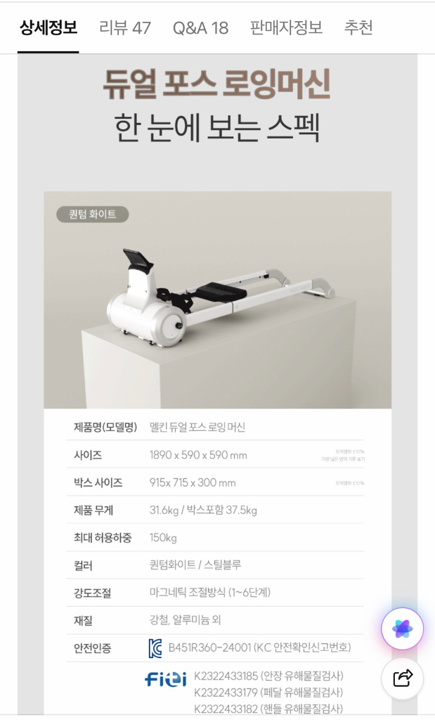 멜킨스포츠 듀얼 포스 로잉 머신 이미지