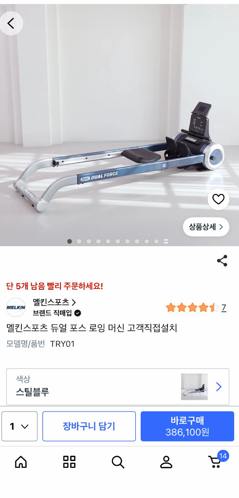 멜킨스포츠 듀얼 포스 로잉 머신 이미지