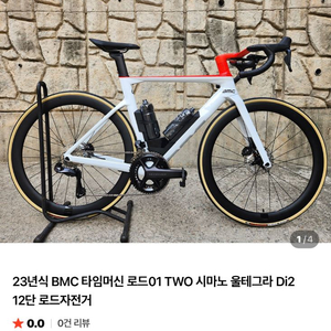 BMC타임머신01 two 로드자전거 판매합니다. 이미지
