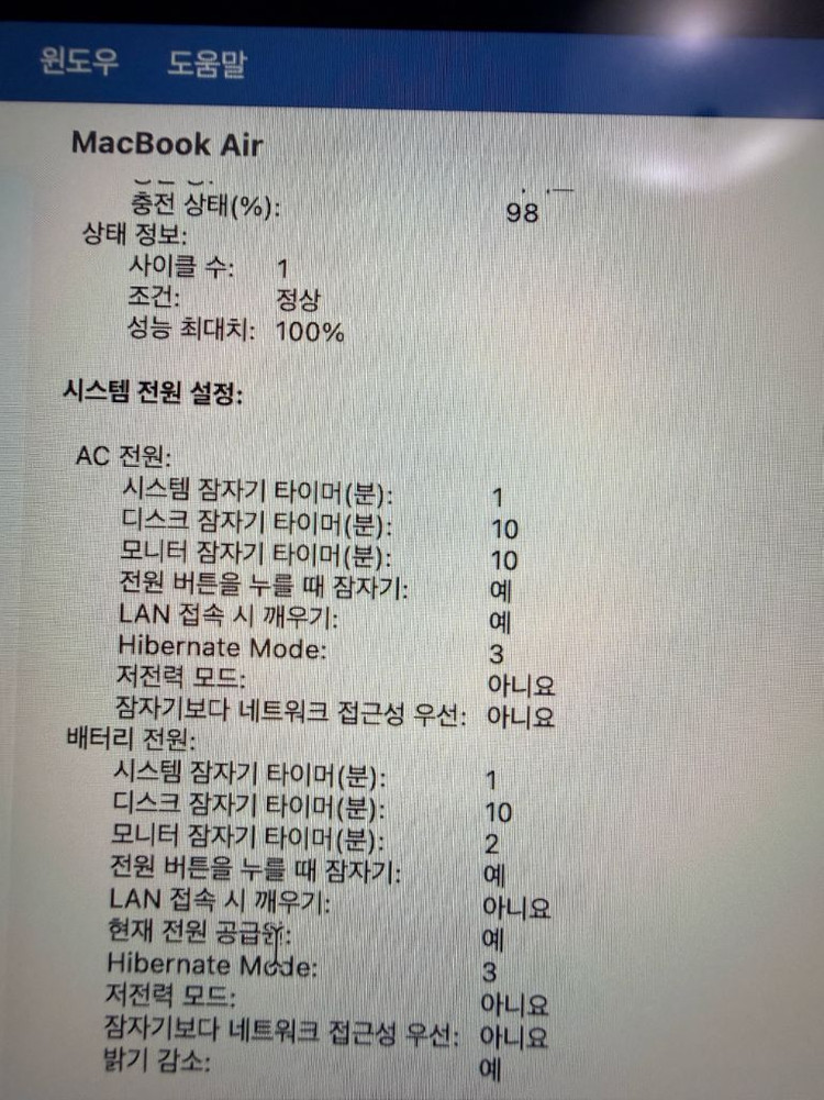 맥북 에어 15 m5 16 / 512 실버 안전거래 가능 이미지