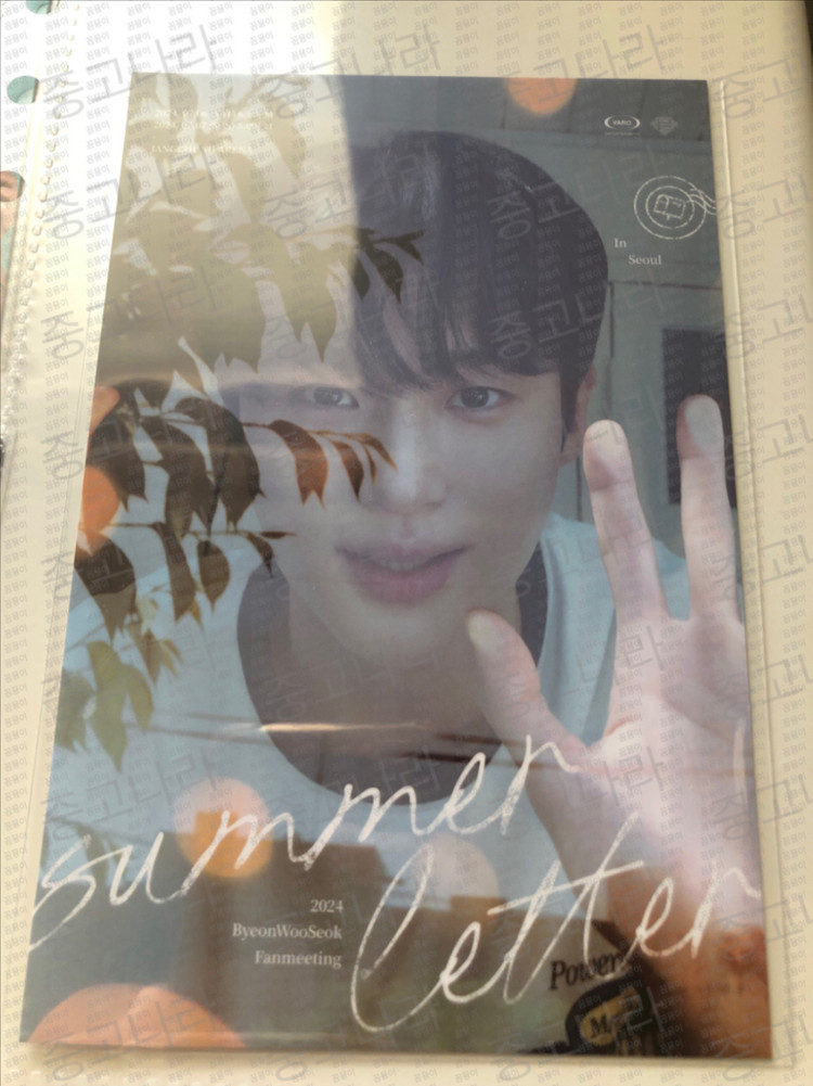 변우석 배우 썸머레터 팬미팅 위버스 굿즈 이미지