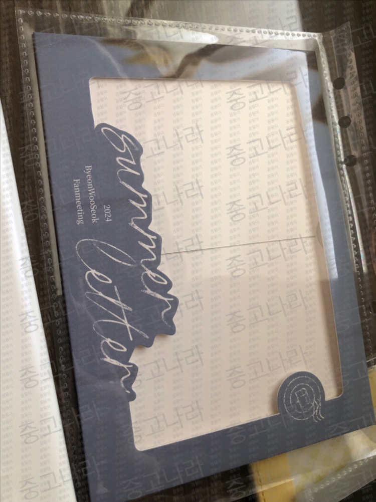 변우석 배우 썸머레터 팬미팅 위버스 굿즈 이미지