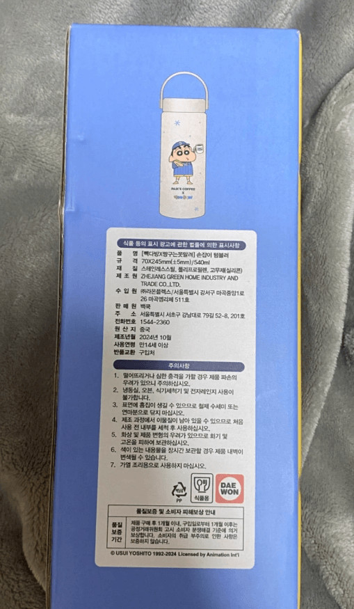 빽다방 X 짱구 손잡이 보온 텀블러 이미지